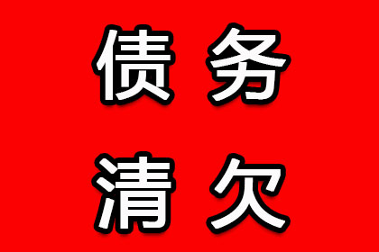 胜诉后欠款未还如何申请执行？