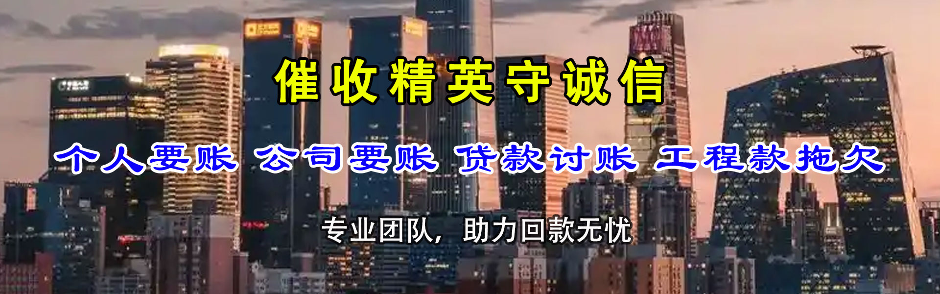 安源清账公司