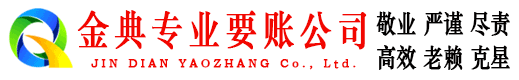 安源清账公司